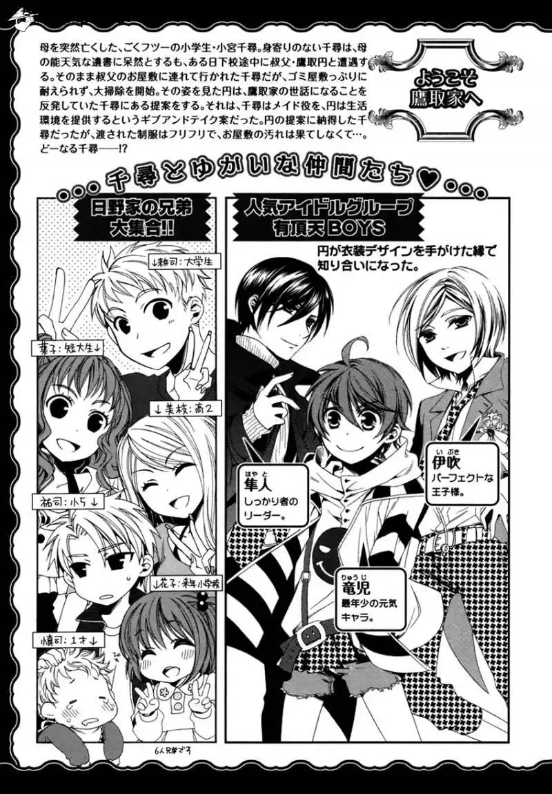 Shounen Maid Chapter 19 9